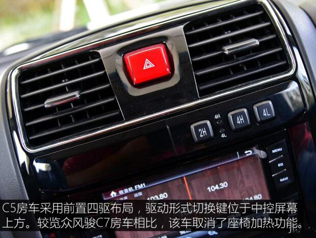 汽車之家測評(píng)C5