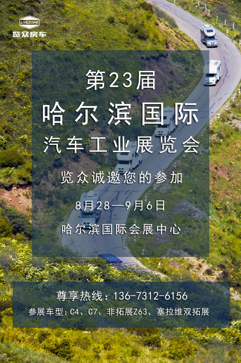 9月,這么多房車展會,選房車大好時機 9月,這么多房車展會,選房車大好時機