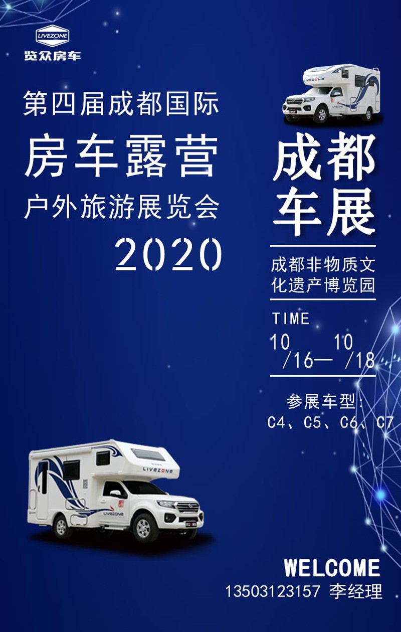 這的房車都是現車，展會可提車