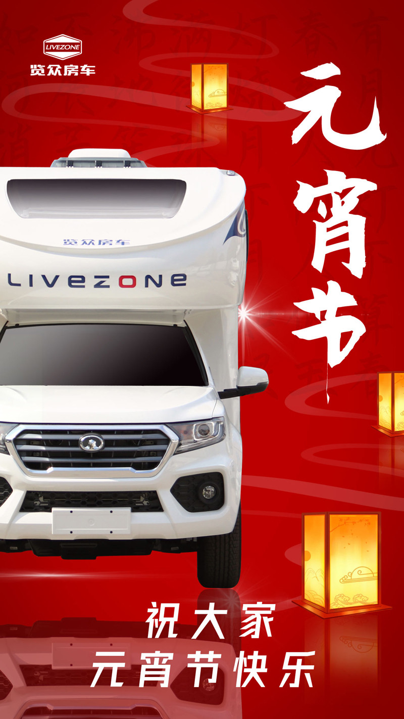 今天，房車大天窗必須上場