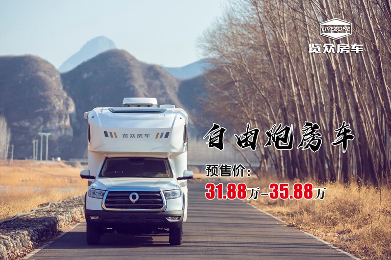 長城炮房車名字和預(yù)售價正式發(fā)布 長城炮房車名字和預(yù)售價正式發(fā)布