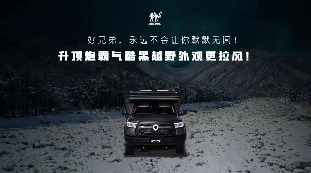 升頂炮，好兄弟永遠不會把你撂在路上！